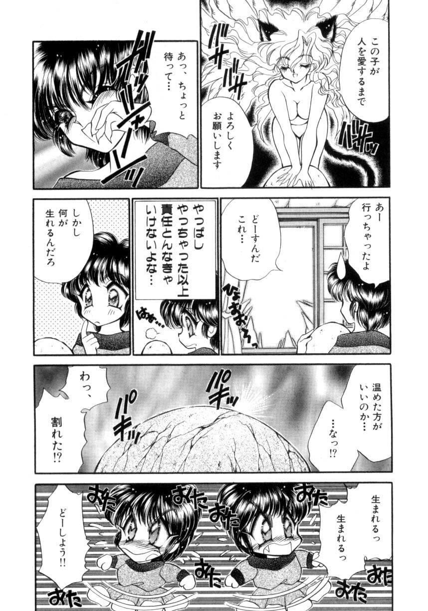 [Nekojima Lei] I Love You page 9 preview