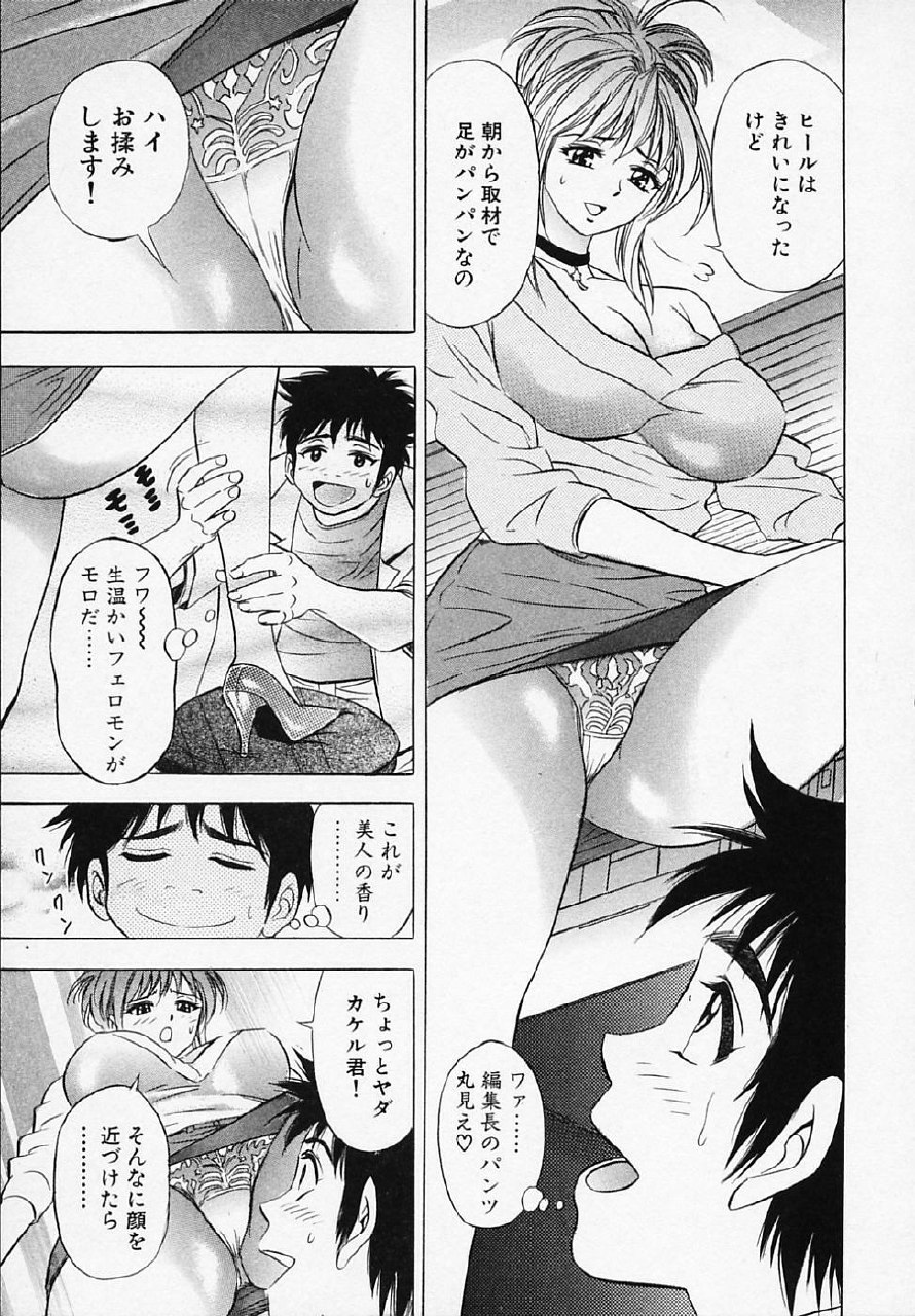 [Tanaka Kouji] Otome Gaho - Sexy Entertainment page 11 preview