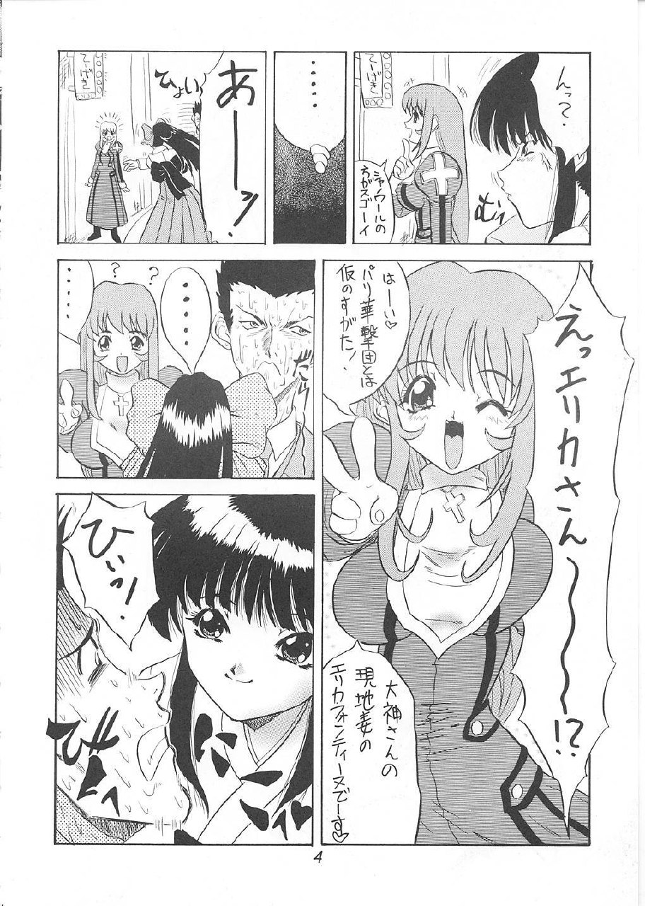 (C61) [Ekakigoya (Kirishima Shiroo)] ANDO 4 (Sakura Taisen 4) page 5 preview
