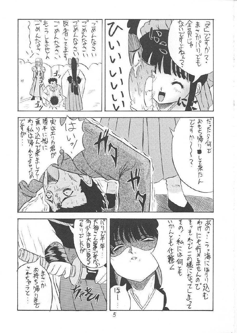 (C61) [Ekakigoya (Kirishima Shiroo)] ANDO 4 (Sakura Taisen 4) page 6 preview