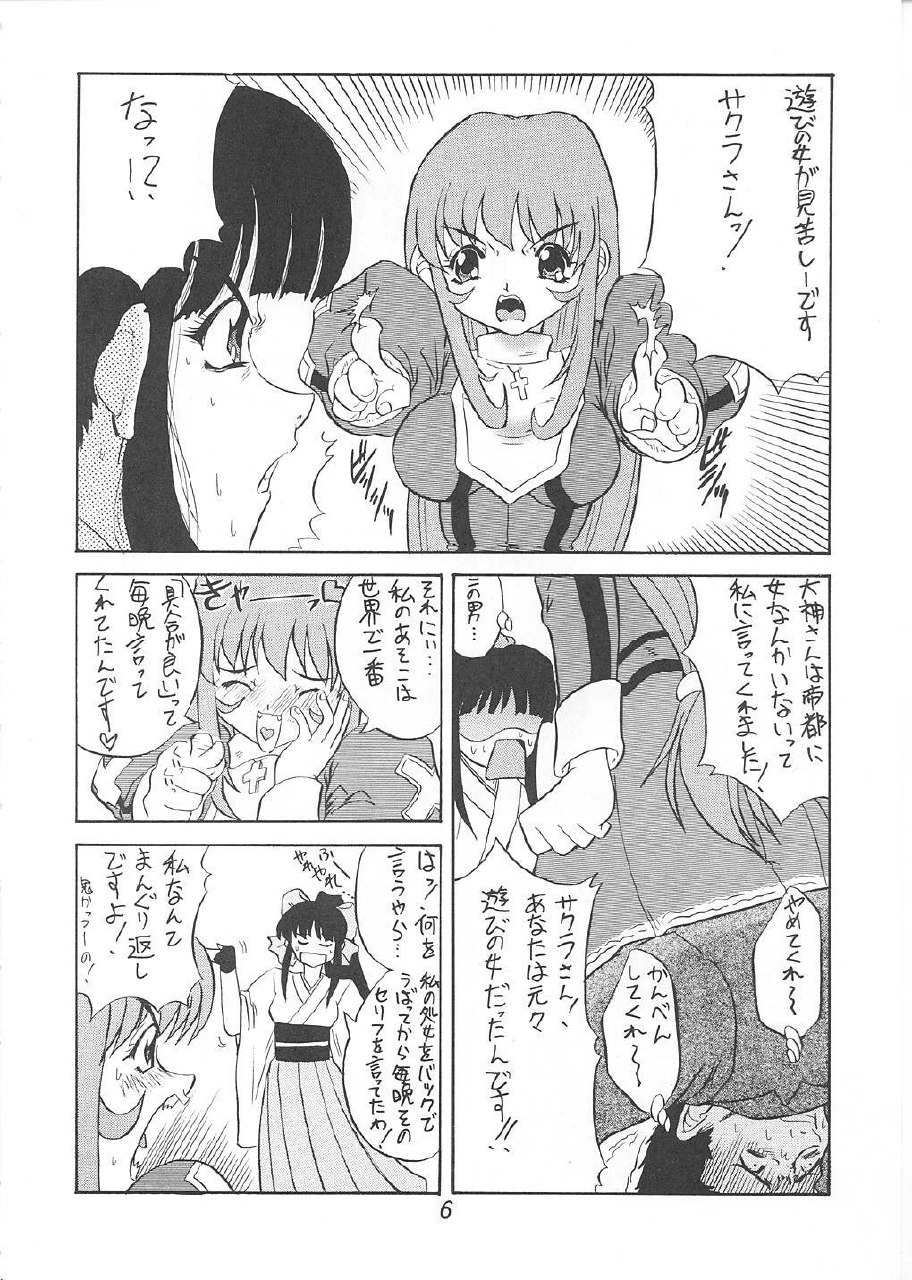 (C61) [Ekakigoya (Kirishima Shiroo)] ANDO 4 (Sakura Taisen 4) page 7 preview