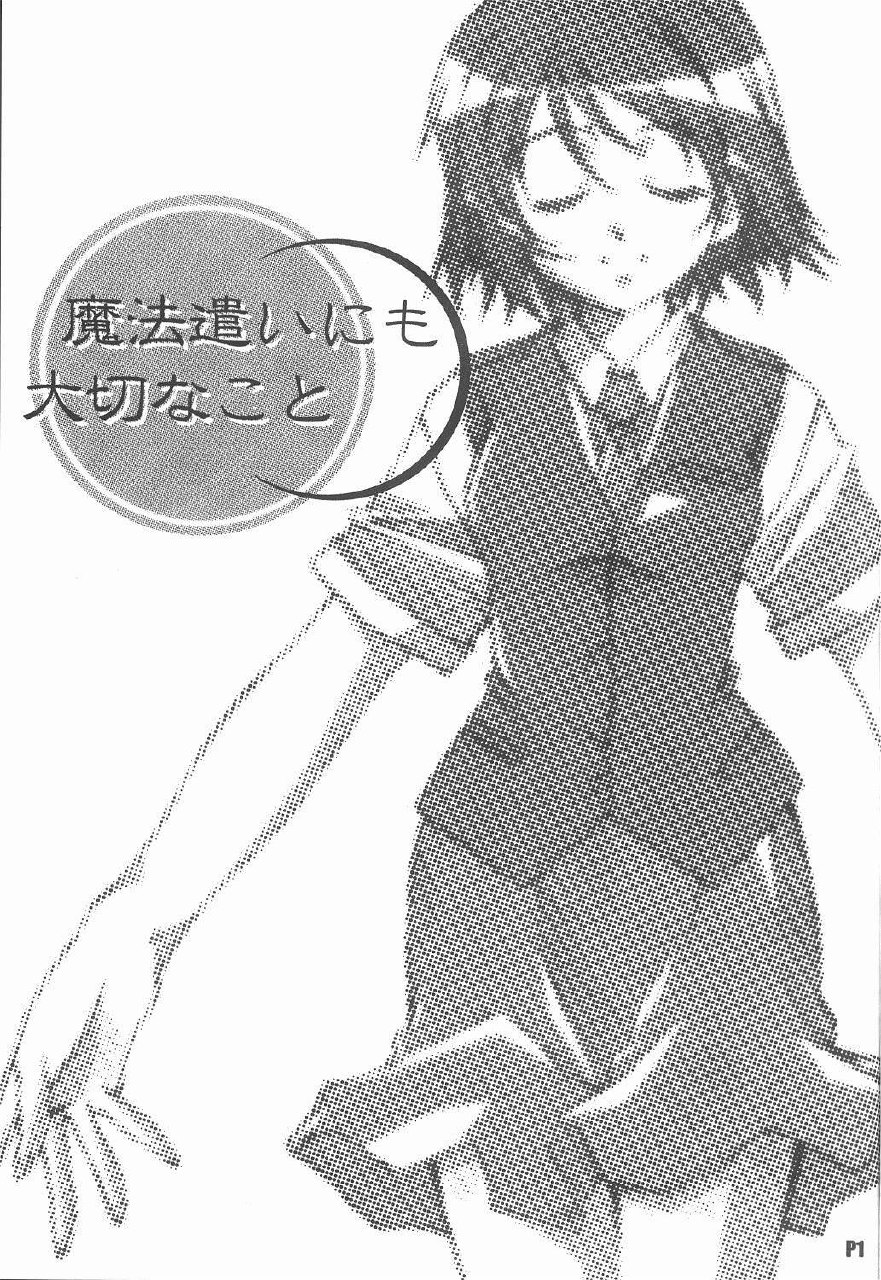 [Hacchakesou] Mahoutsukai ni mo Taisetsu na Koto (Mahoutsukai ni Taisetsu na Koto) page 2 preview
