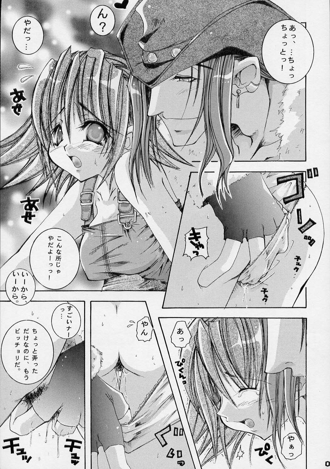 [1st.M's] Stylish Panpii no Seinenki (FF8) page 6 preview
