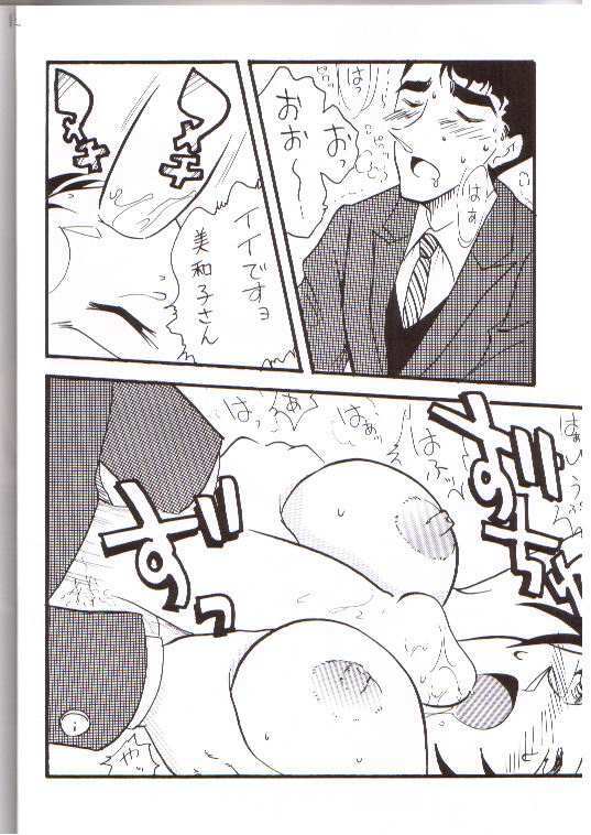 [Ginmomodou (Mita Satomi)] Itsudatsu (Detective Conan) page 11 preview