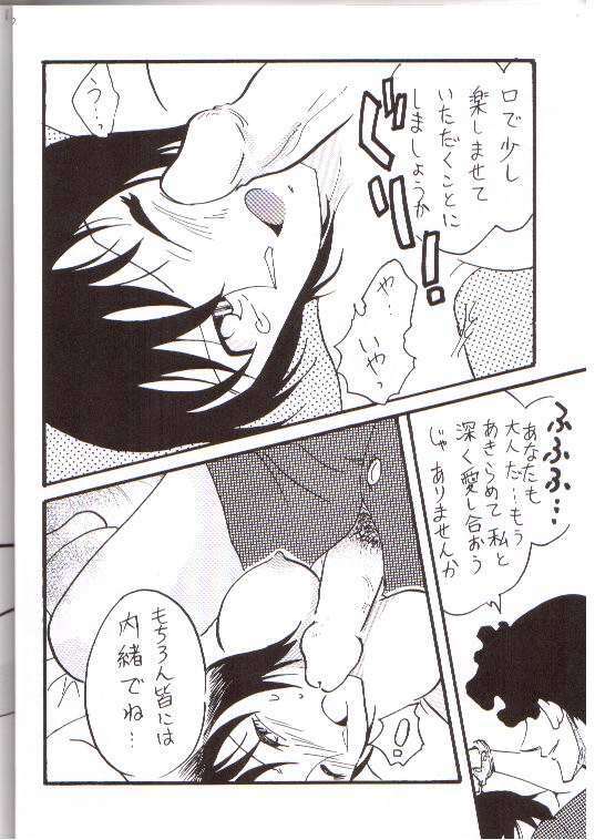 [Ginmomodou (Mita Satomi)] Itsudatsu (Detective Conan) page 9 preview