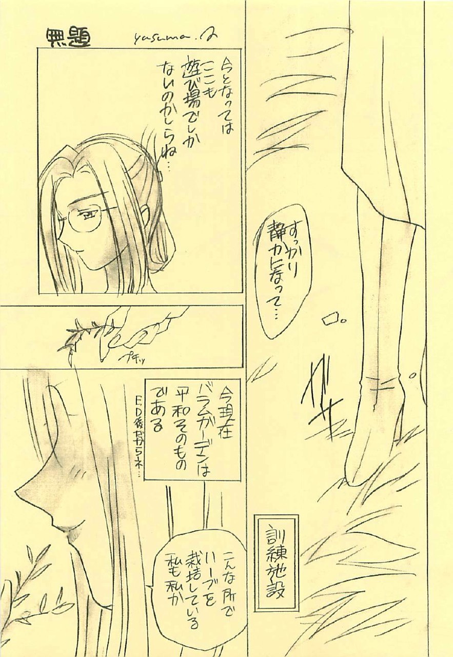 (CR25) [Yasyokutei (Akazaki Yasuma)] DIVE TO PARADISE (Final Fantasy VIII) page 4 preview