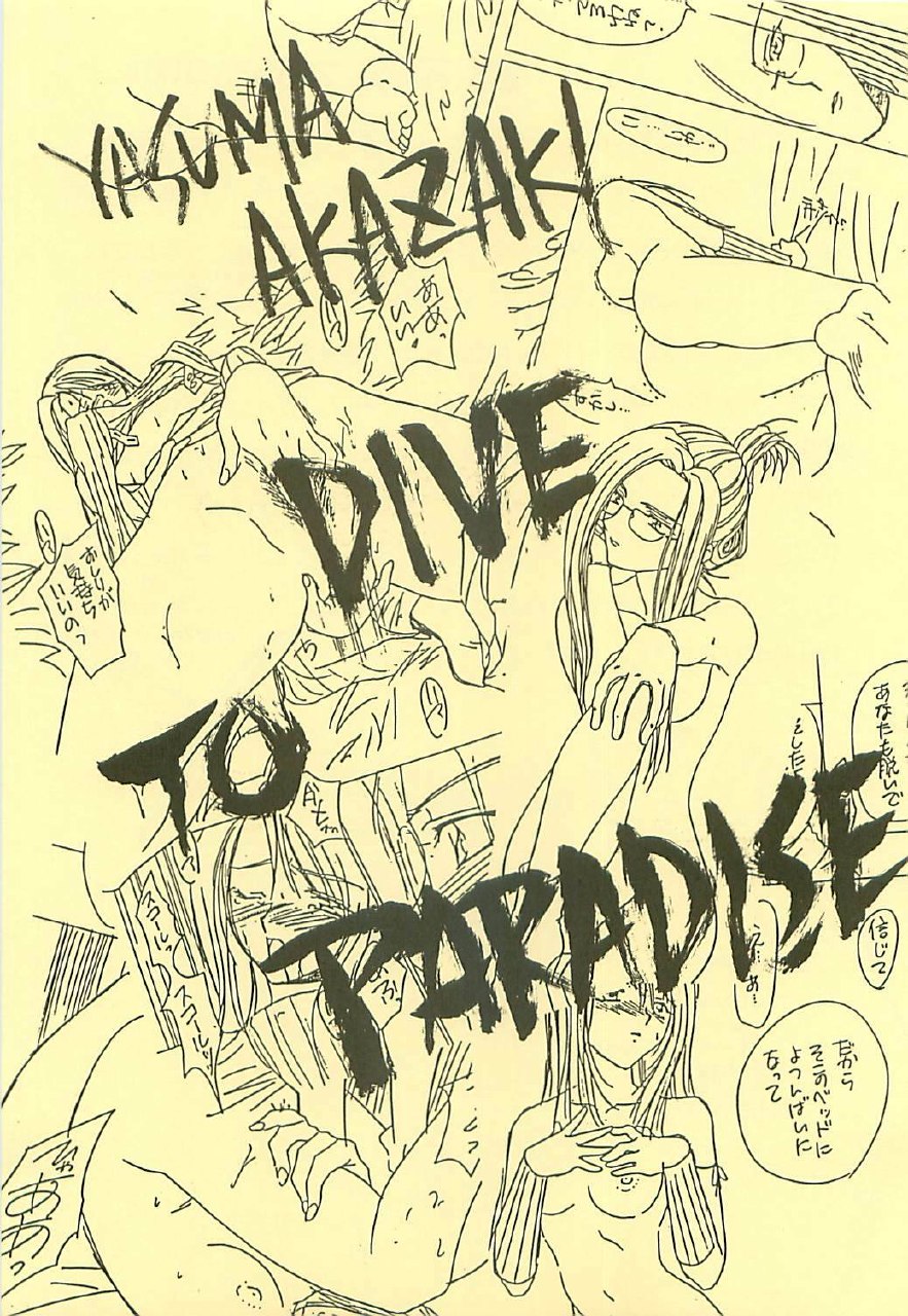 (CR25) [Yasyokutei (Akazaki Yasuma)] DIVE TO PARADISE (Final Fantasy VIII) page 2 preview