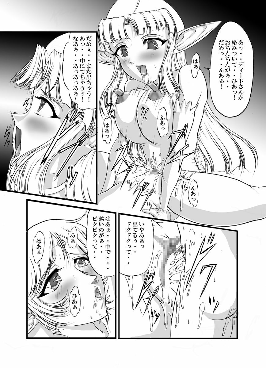 [SLW (Q1)] Aidorei Elf Senki (Record of Lodoss War) [Digital] page 11 preview