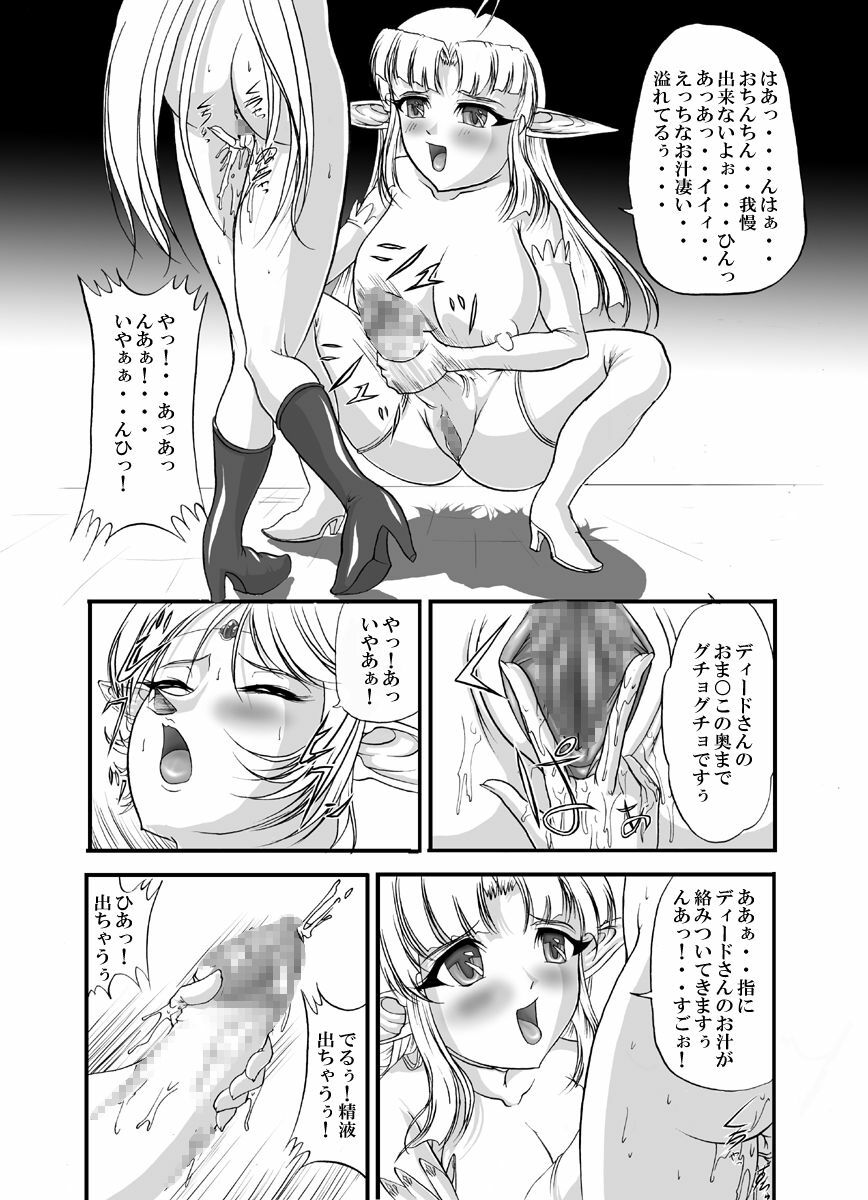 [SLW (Q1)] Aidorei Elf Senki (Record of Lodoss War) [Digital] page 8 preview