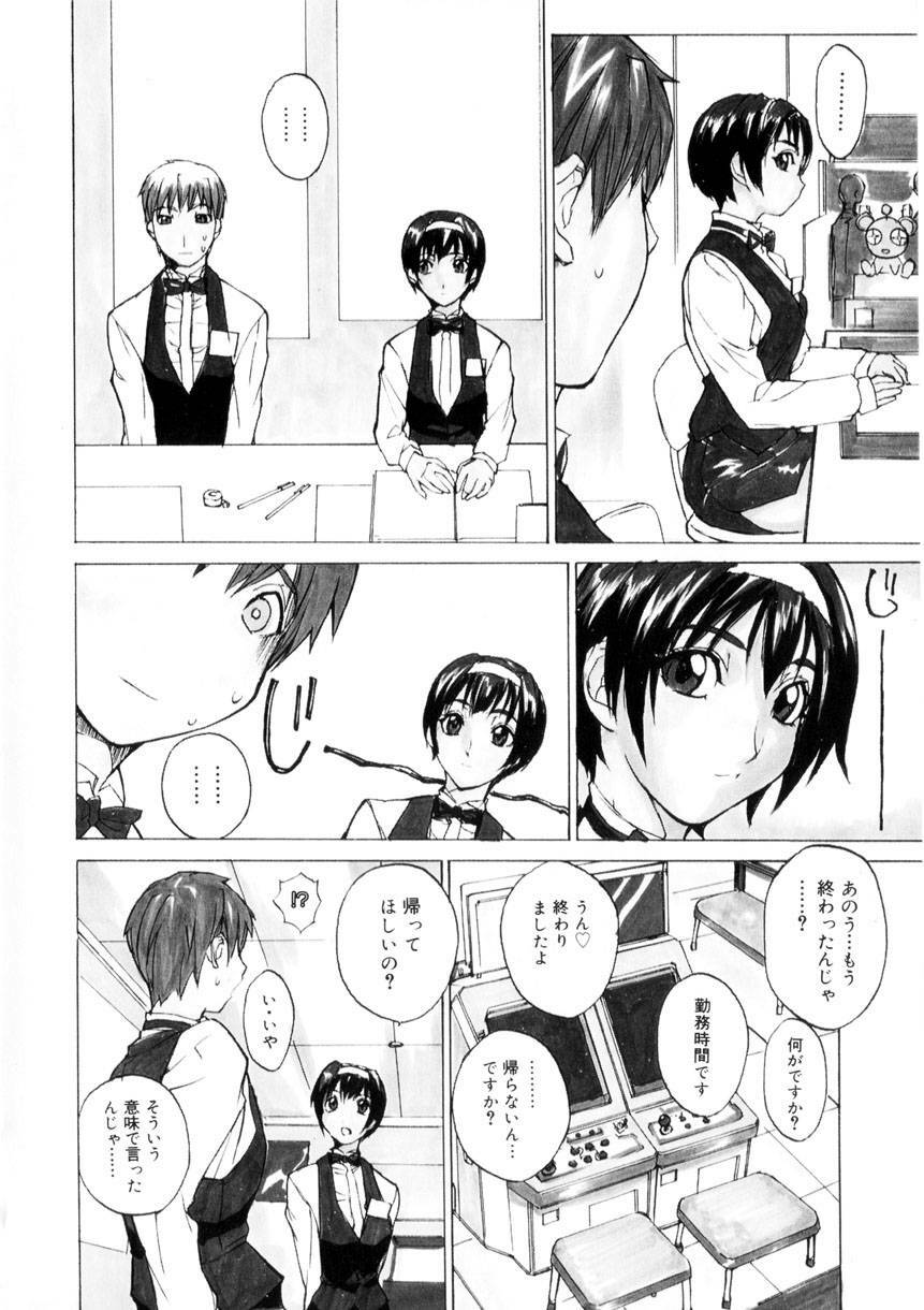 [Midoh Tsukasa] Amusement Star page 11 preview