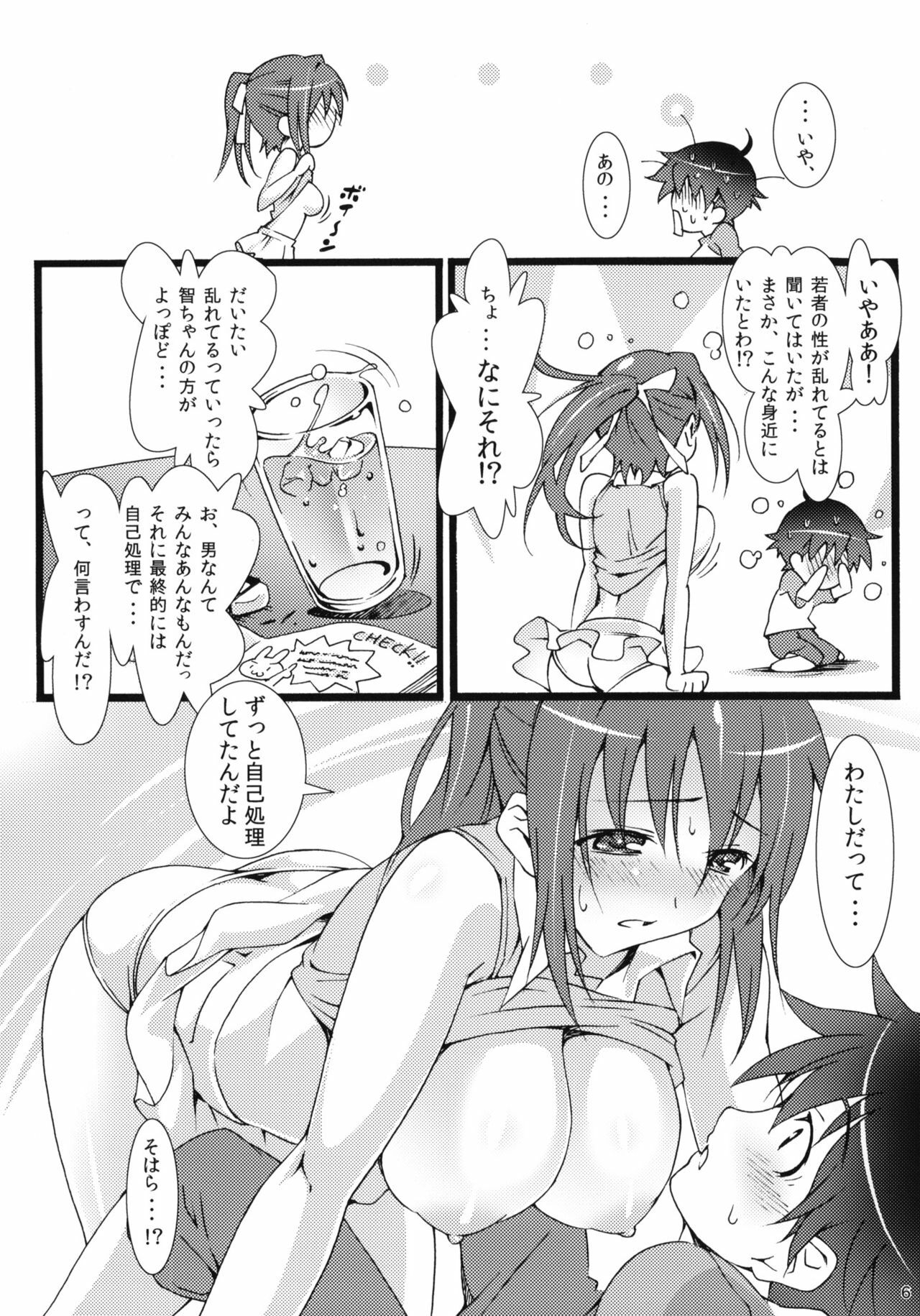 [pinvise (Suzutsuki Kurara)] Tenshi no Inu Mani... (Sora no Otoshimono) page 5 preview