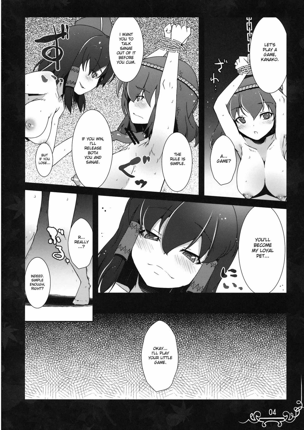 (C77) [Eclipse (Rougetu)] Dakishimete Itooshiku Utsukushiku (Touhou Project) [English] [desudesu] page 4 preview