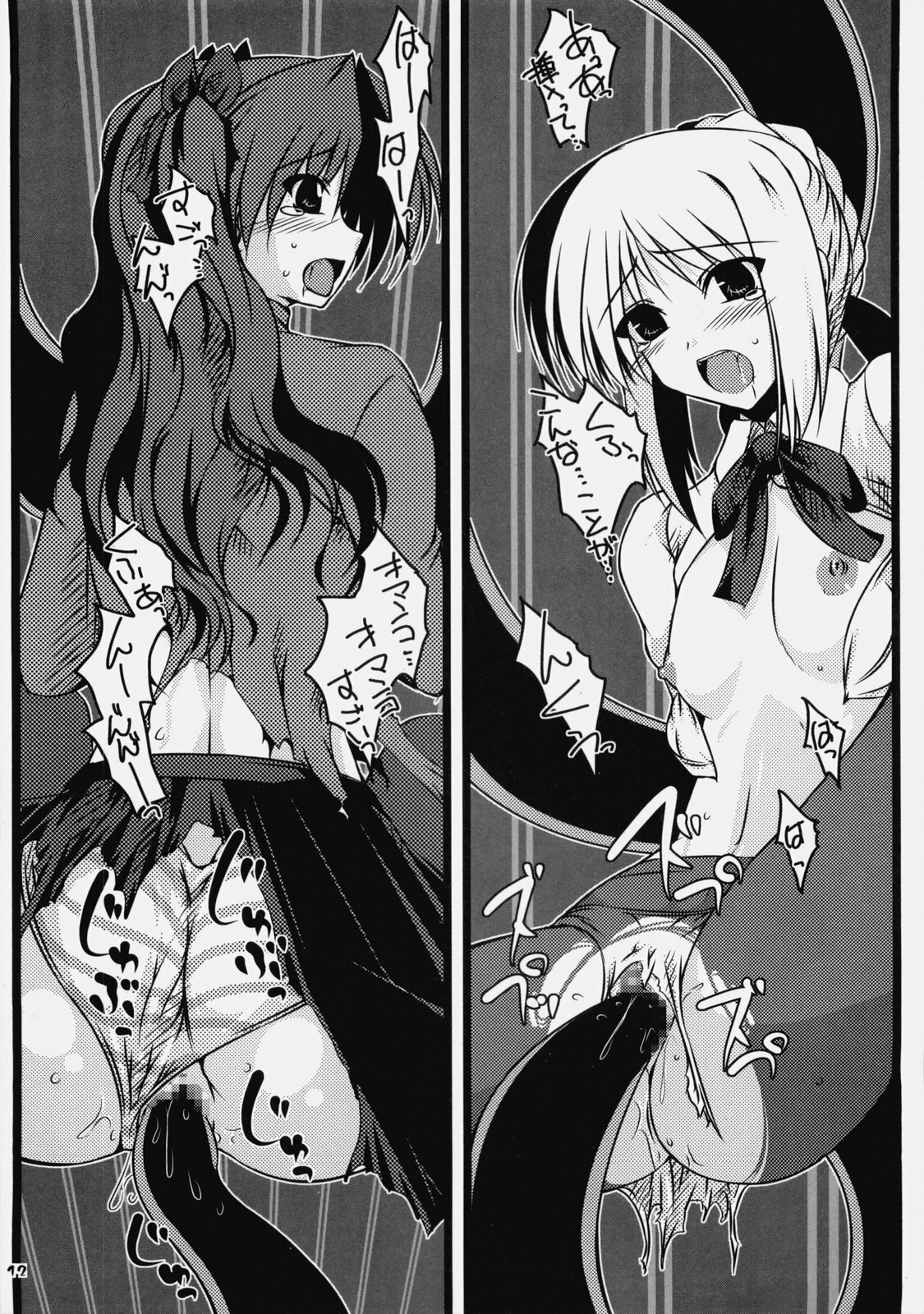 [Shichiyou Souryuujin (Soushin Souma)] Oreteki Orochi Nagi (Fate / hollow ataraxia) page 9 preview