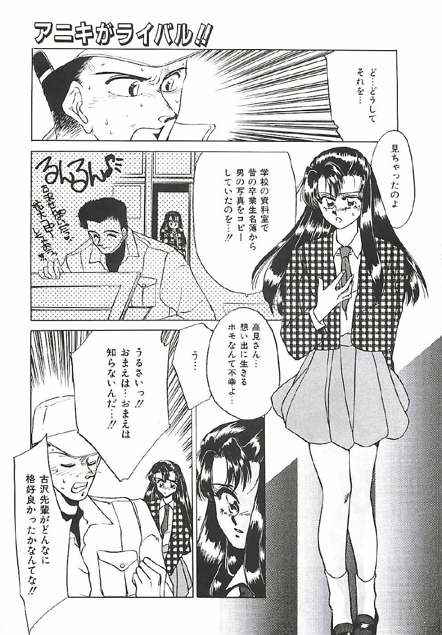 [Taniuchi Kazuki] Tokimeki Gourmet Shoujo page 11 preview