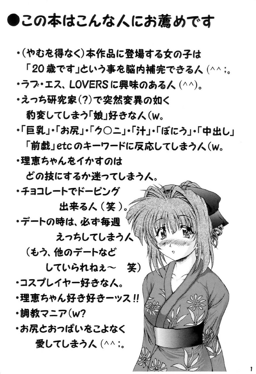 Oshiri Love [Lovers Fan Book vol. 2] page 2 preview