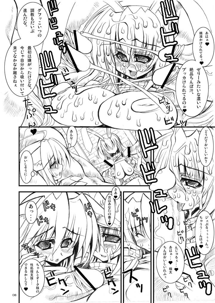 (C68) [Kikyakudou (Karateka Value)] Ragnarok Chronicle (Ragnarok Online) page 7 preview