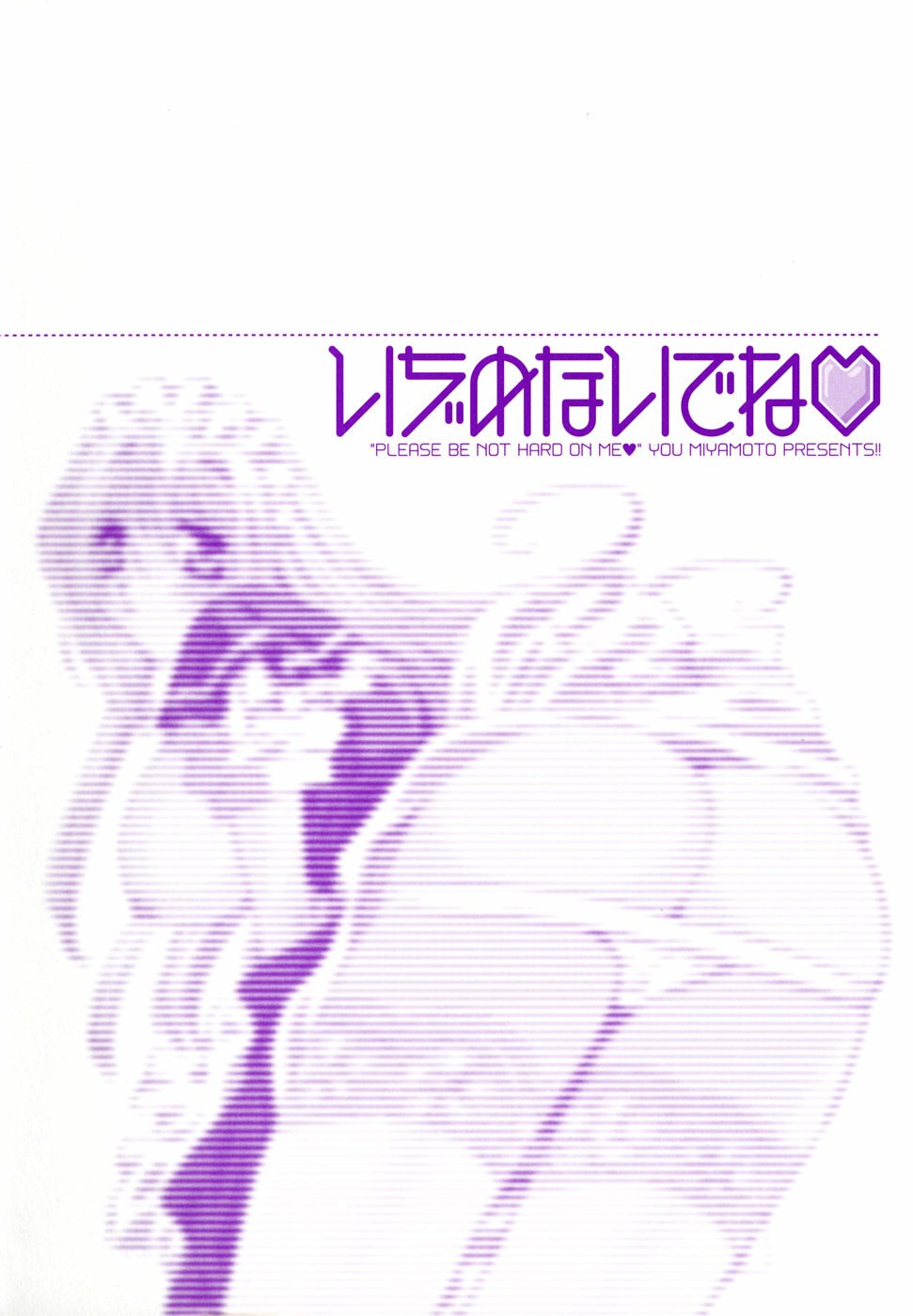 [Miyamoto Yuu] Ijimenaidene - Please Be not Hard on Me page 4 preview
