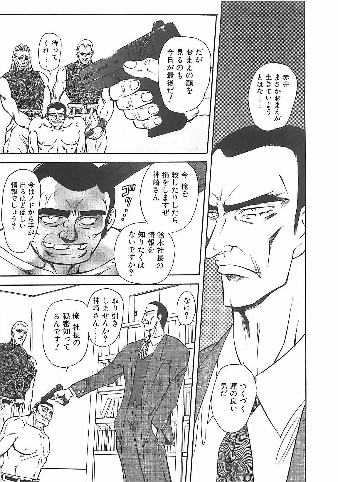 [MARO] D-Ethos Gekan page 7 preview