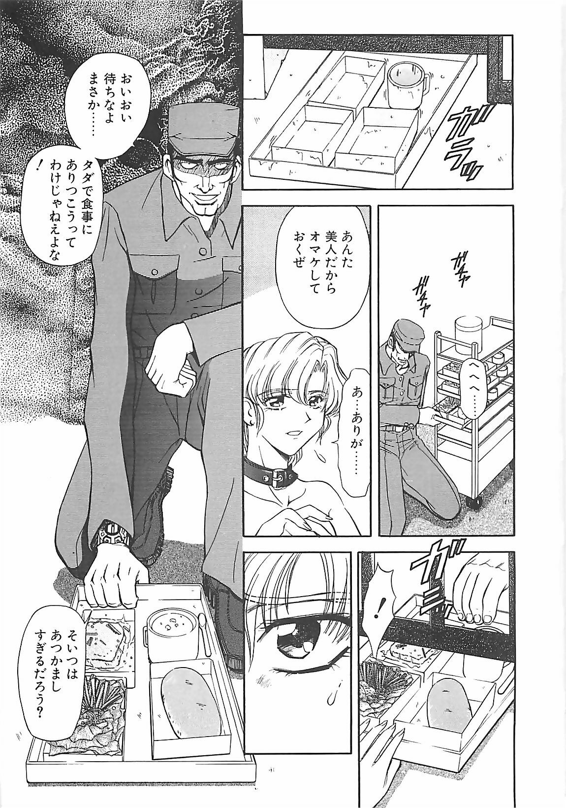 [MARO] D-Ethos Gekan page 12 preview
