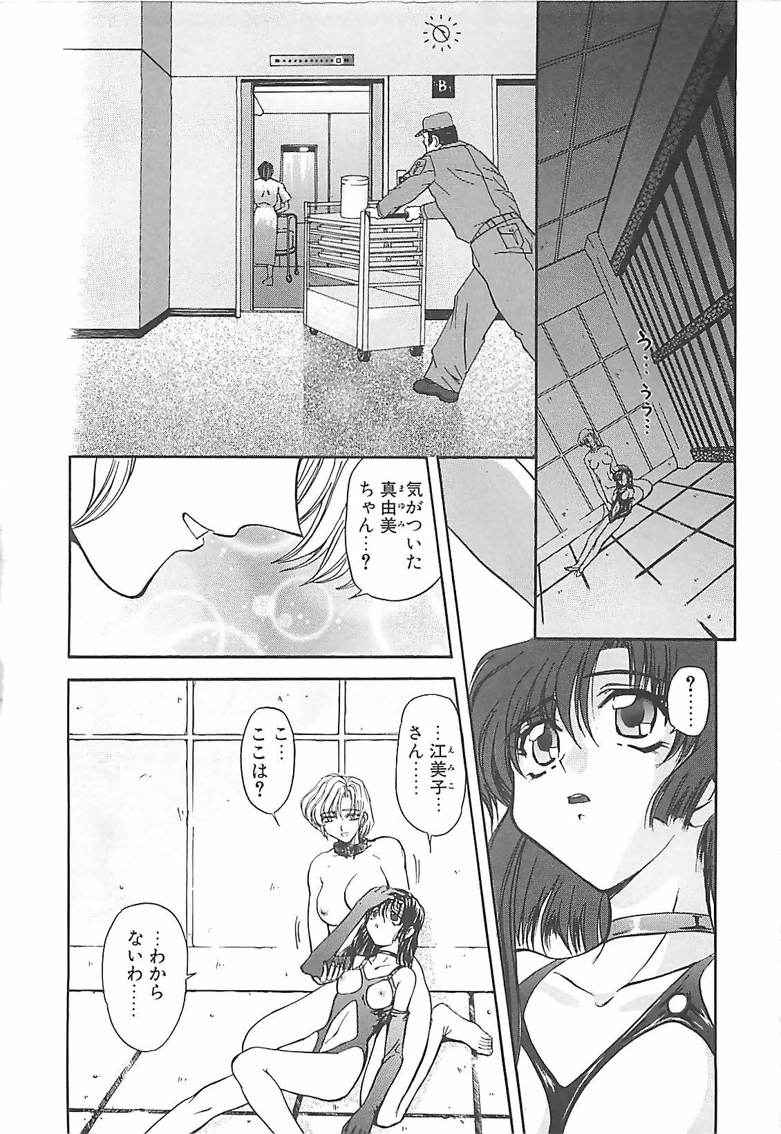 [MARO] D-Ethos Gekan page 9 preview