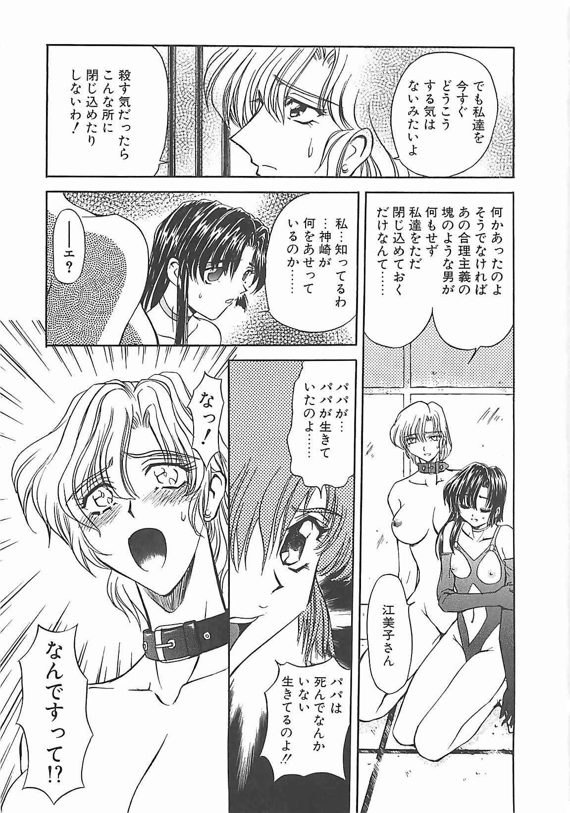 [MARO] D-Ethos Gekan page 10 preview