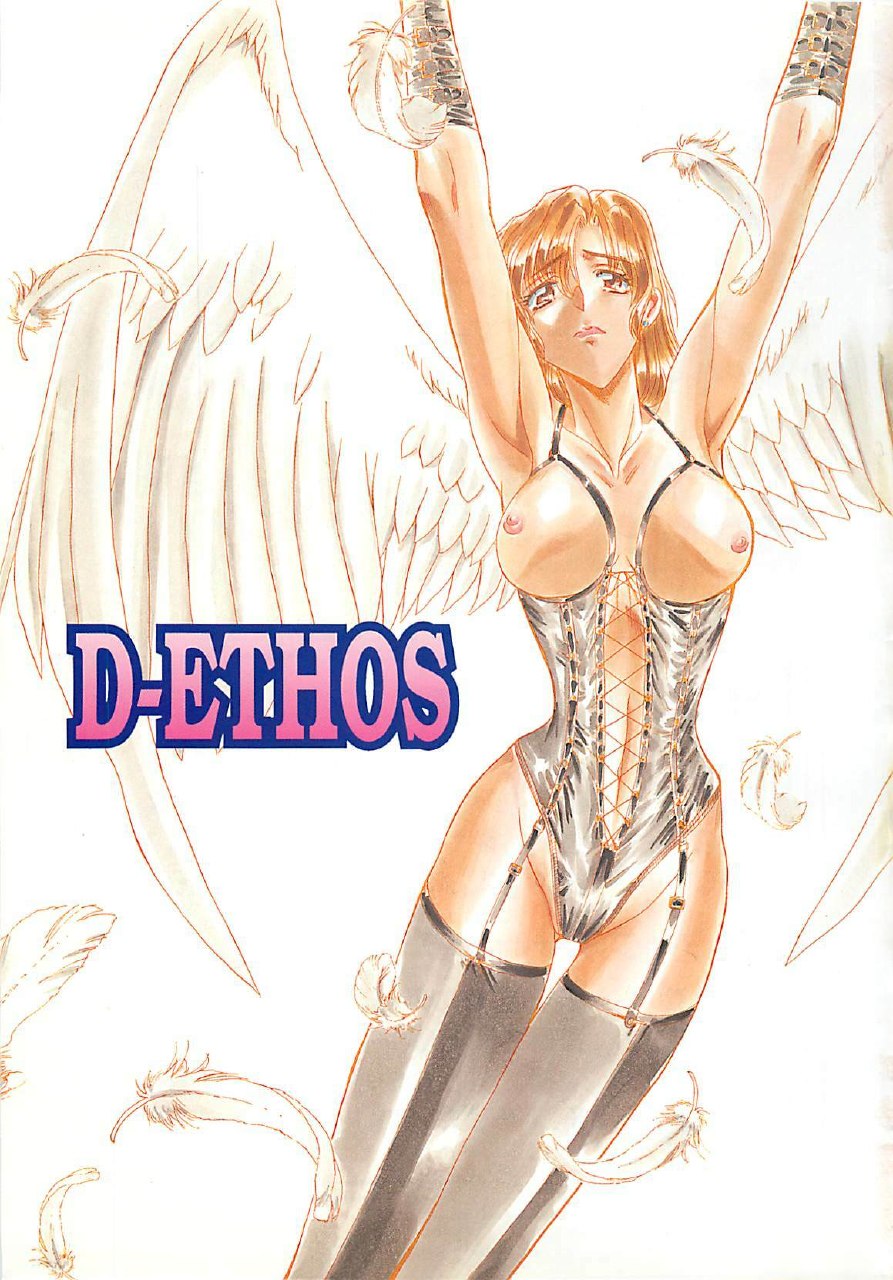 [MARO] D-Ethos Gekan page 5 preview