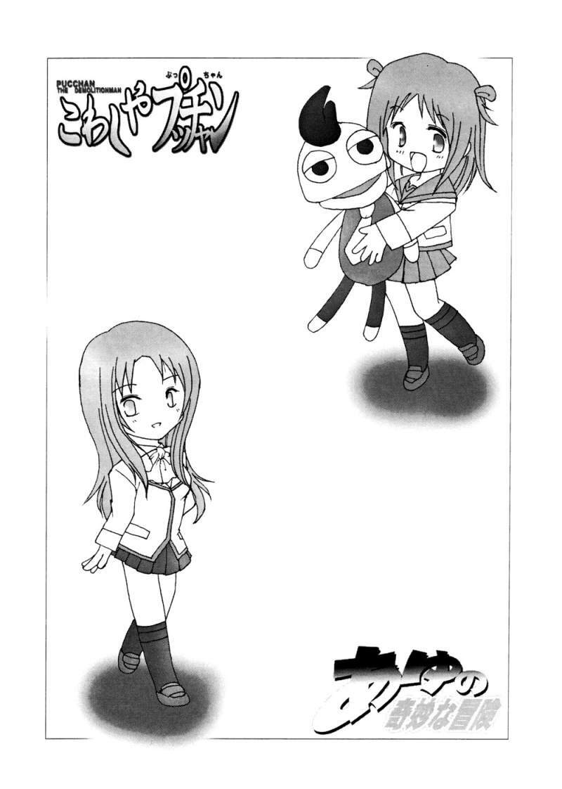 [EARTHLIGHT (Nishimura Takashi)] Pucchan the Demolitionman (Gokujou Seitokai) page 3 preview