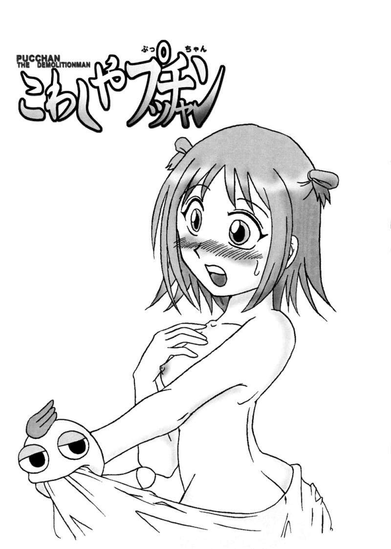[EARTHLIGHT (Nishimura Takashi)] Pucchan the Demolitionman (Gokujou Seitokai) page 2 preview