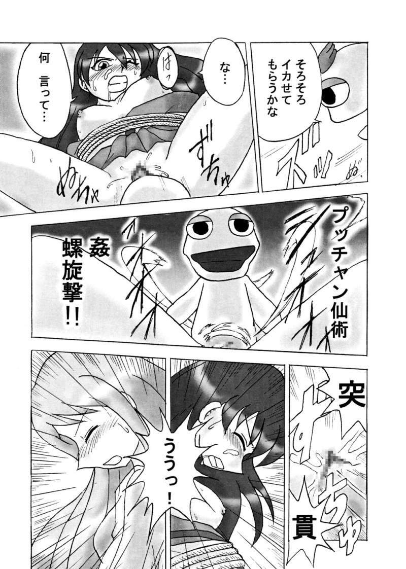 [EARTHLIGHT (Nishimura Takashi)] Pucchan the Demolitionman (Gokujou Seitokai) page 12 preview