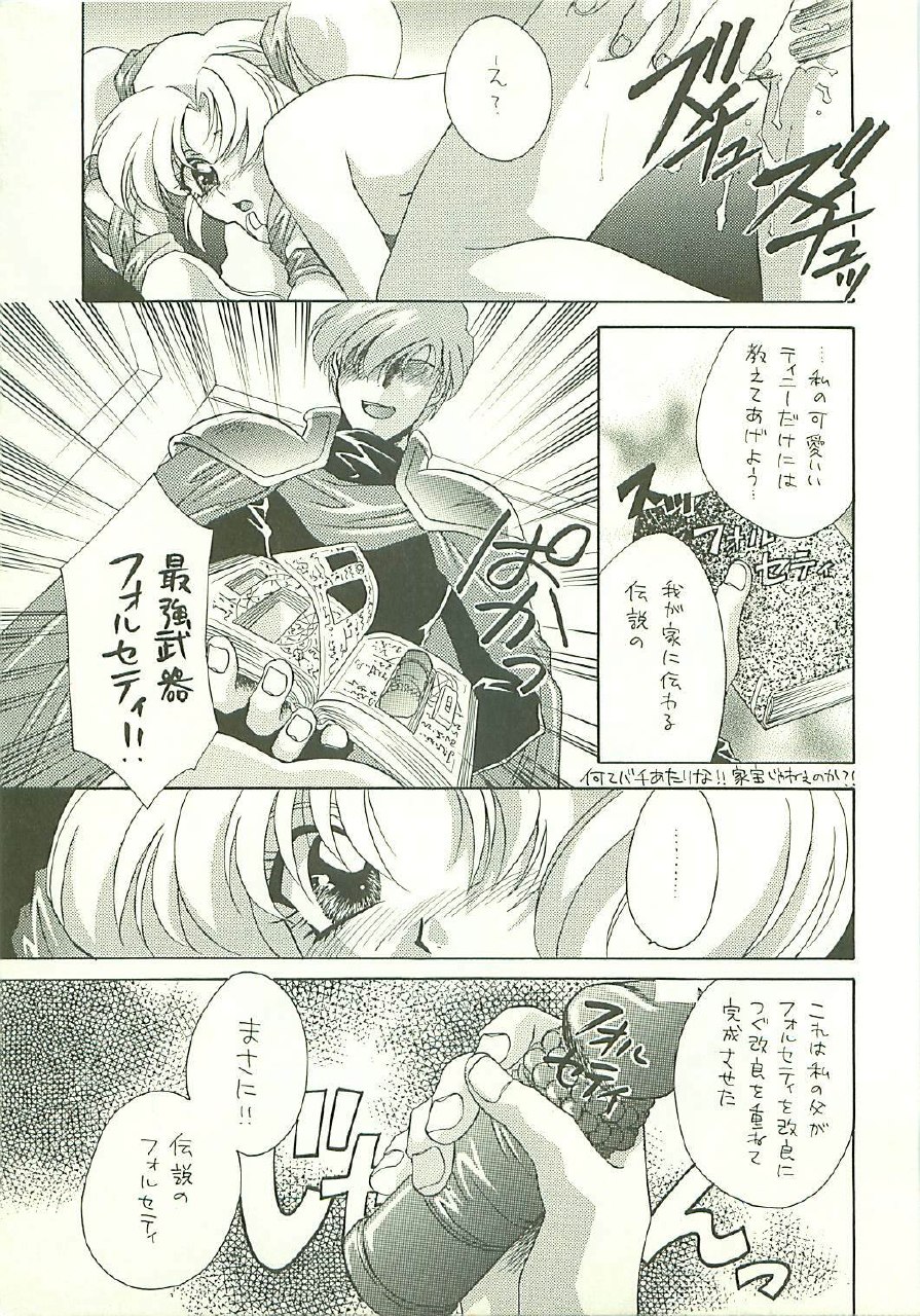 (C53) [Dark Water (Mikuni Saho, Tatsuse Yumino)] Seisen no keifu 3 (Fire Emblem: Seisen no Keifu) page 9 preview
