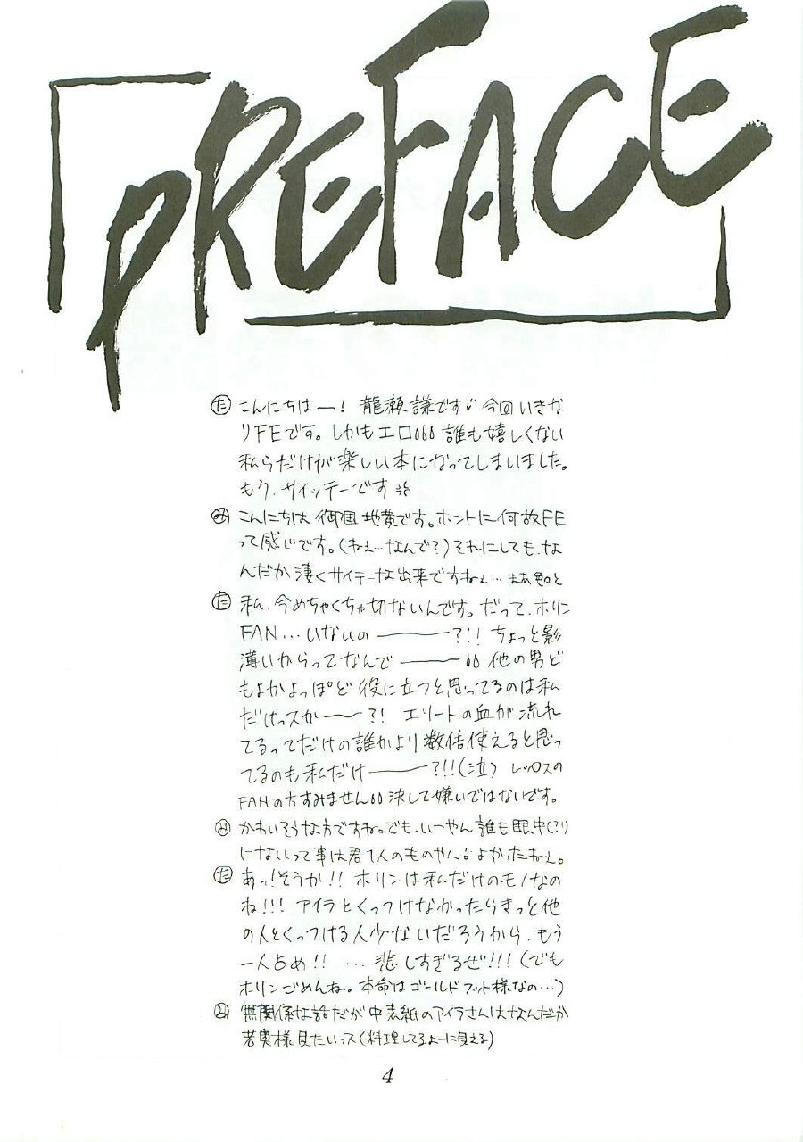 (C51) [Dark Water (Mikuni Saho, Tatsuse Yumino)] Seisen no keifu (Fire Emblem Seisen no keifu) page 4 preview