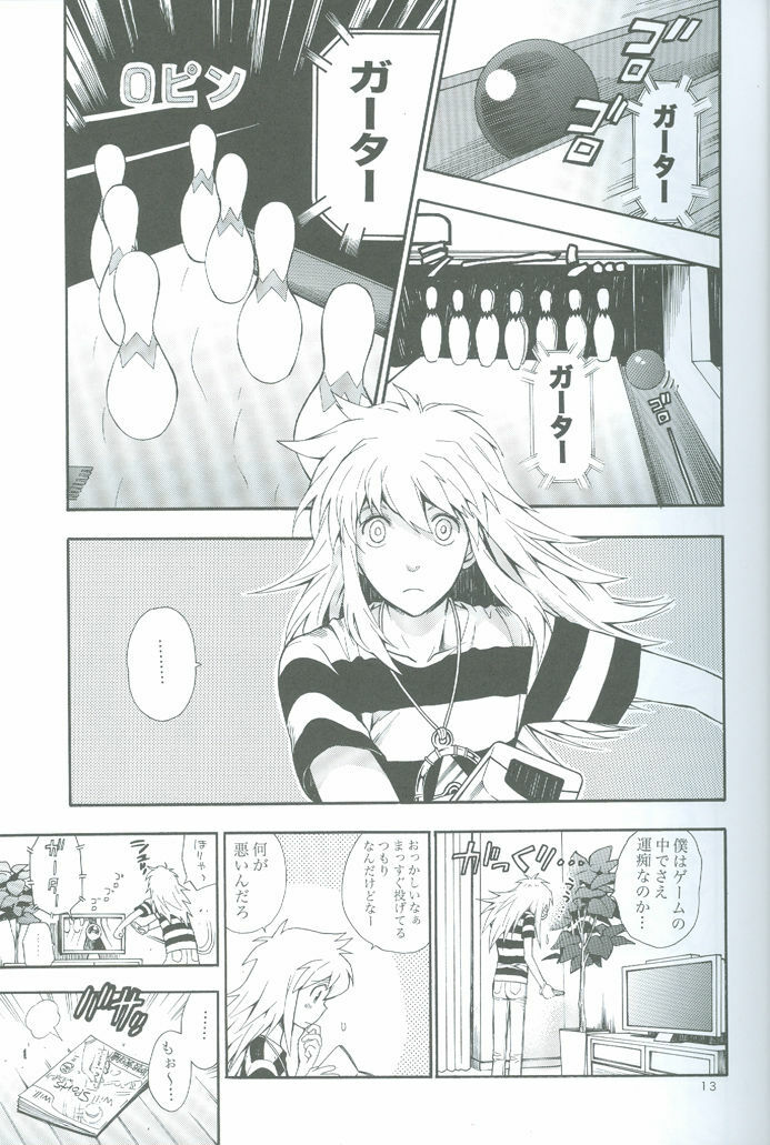 (SUPER18) [Goendama (Kaneda Goen)] GAME (Yu-Gi-Oh!) page 12 preview