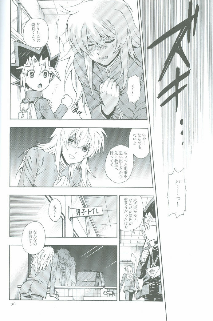 (SUPER18) [Goendama (Kaneda Goen)] GAME (Yu-Gi-Oh!) page 7 preview