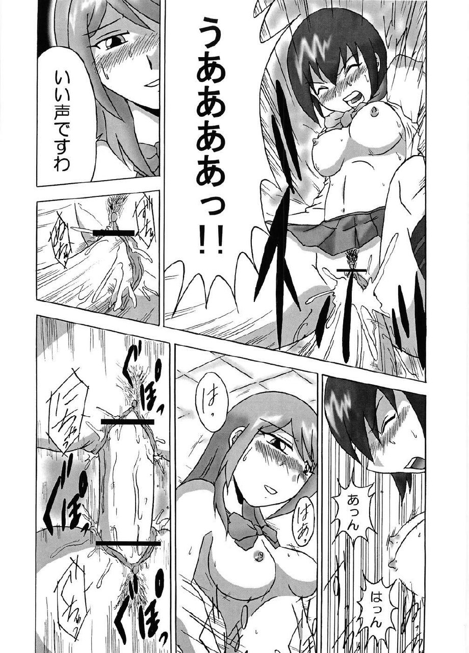 (SC31) [EARTHLIGHT (Nishimura Takashi)] Gokujou Seidokai (Gokujou Seitokai) page 12 preview