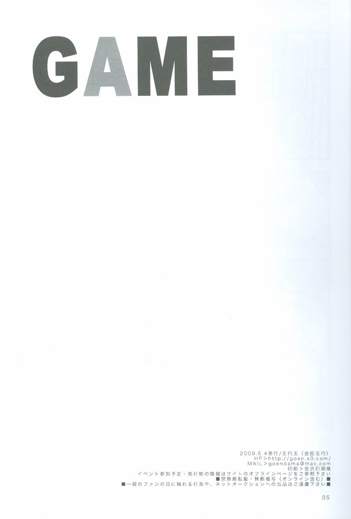 (SUPER18) [Goendama (Kaneda Goen)] GAME (Yu-Gi-Oh!) page 4 preview