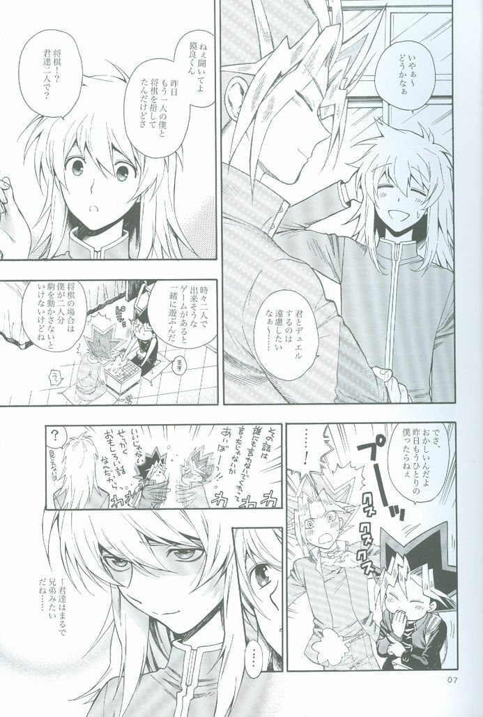 (SUPER18) [Goendama (Kaneda Goen)] GAME (Yu-Gi-Oh!) page 6 preview