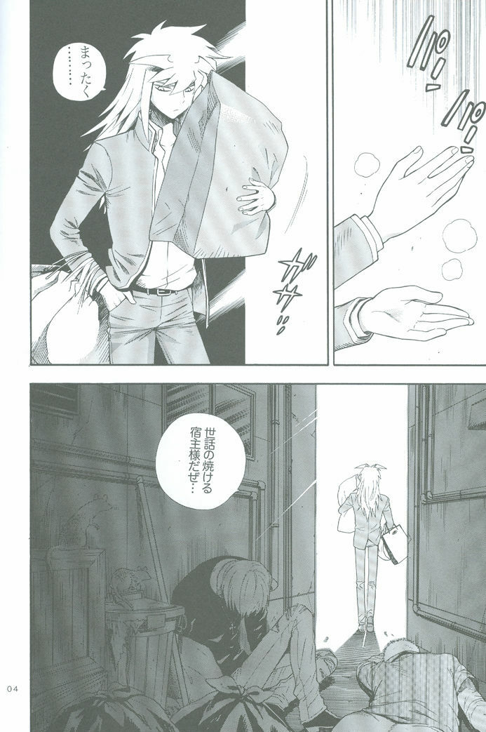 (SUPER18) [Goendama (Kaneda Goen)] GAME (Yu-Gi-Oh!) page 3 preview