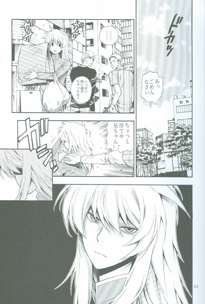 (SUPER18) [Goendama (Kaneda Goen)] GAME (Yu-Gi-Oh!) page 2 preview