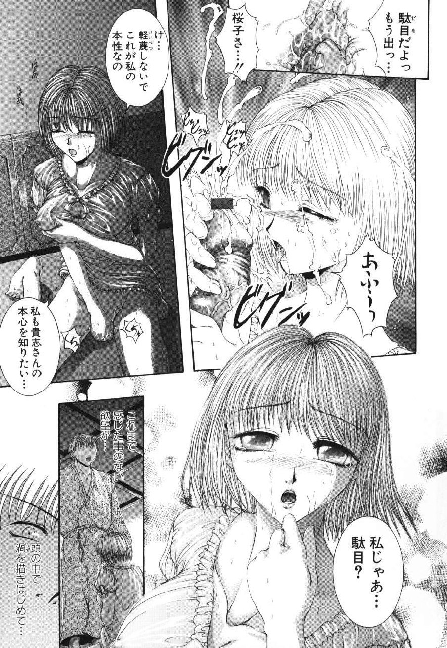 [Maami] Shoudou Impulse page 11 preview