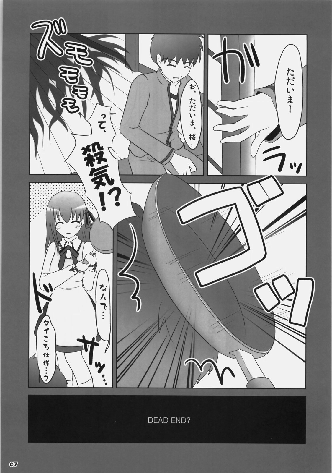 (C77) [Iron Plate (Yaki Ohagi)] Lunch Time! [2nd Edition] (Fate/stay night) page 6 preview