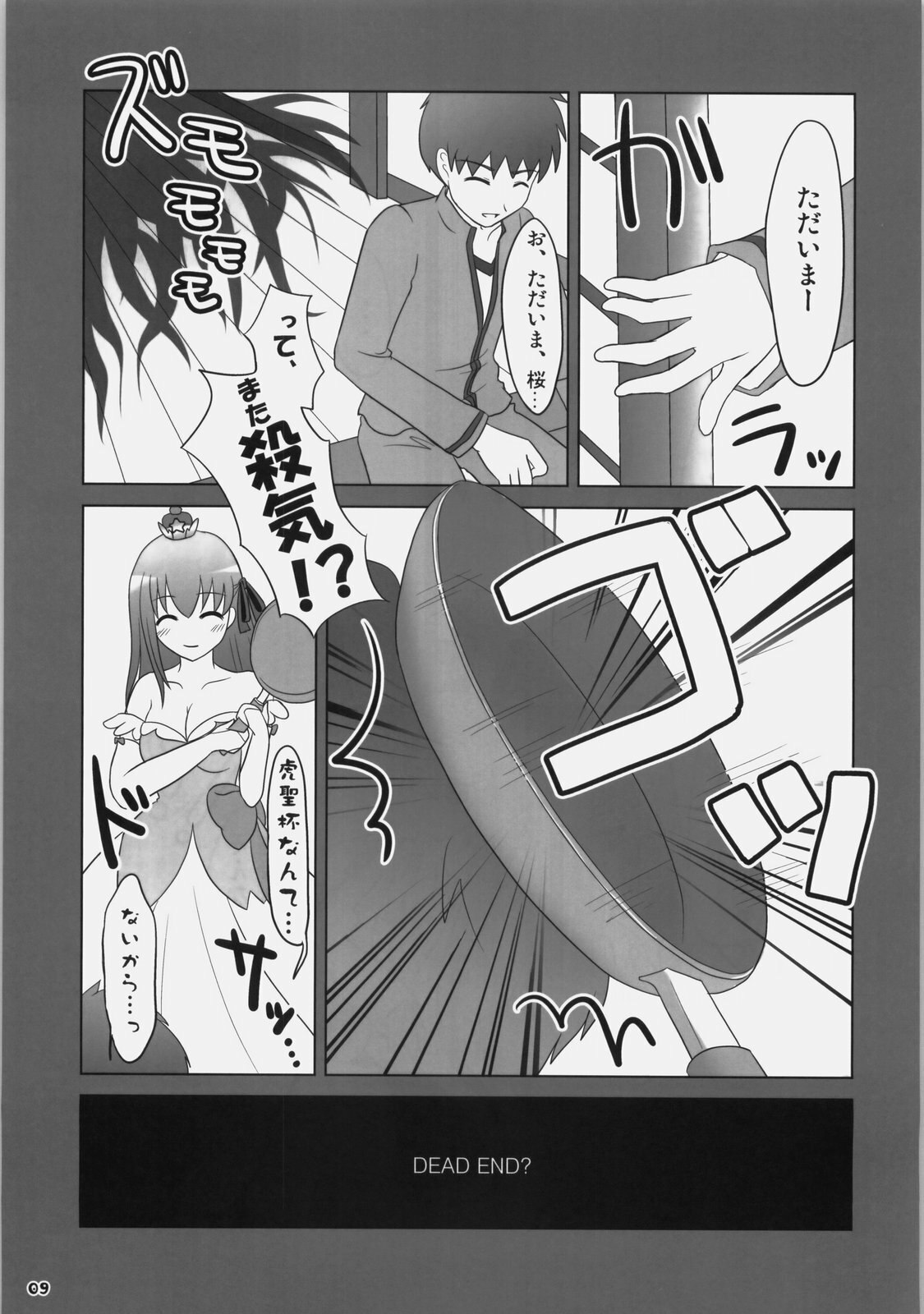 (C77) [Iron Plate (Yaki Ohagi)] Lunch Time! [2nd Edition] (Fate/stay night) page 8 preview