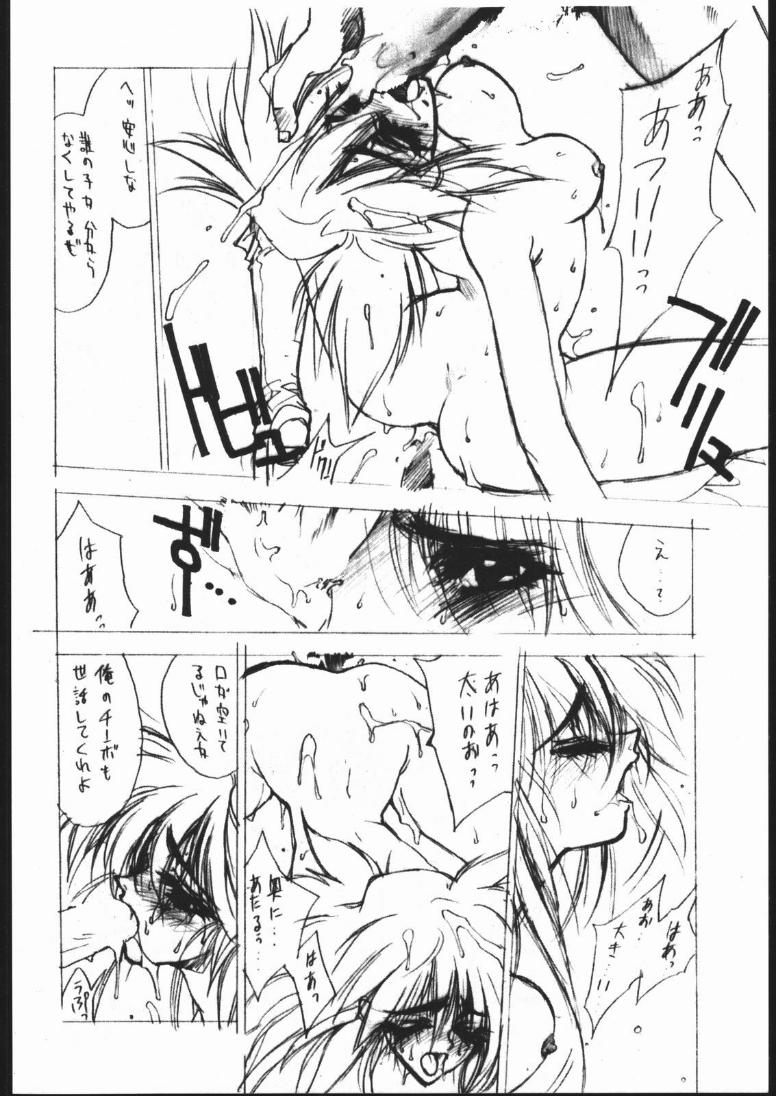(C48) [Hightech JAPAN (Shiki Satoshi)] BMX (Various) page 7 preview