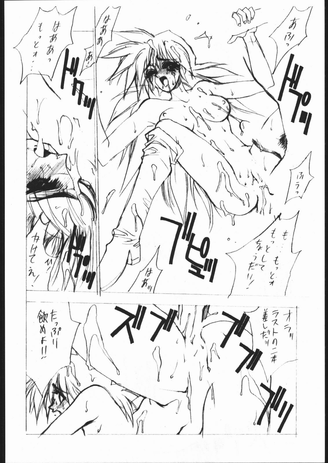 (C48) [Hightech JAPAN (Shiki Satoshi)] BMX (Various) page 11 preview