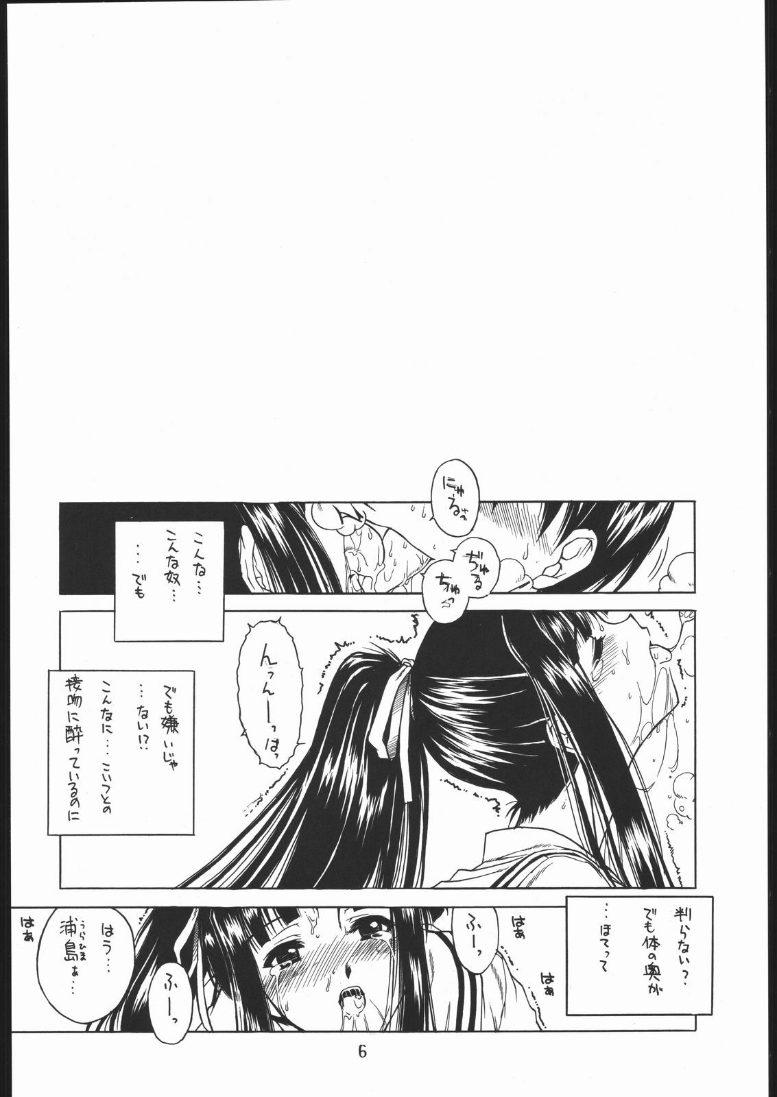 (C61) [Dennou Denpa Hatsureisho (Harukaze Koucha)] motoko nadeshiko (Love Hina) page 5 preview