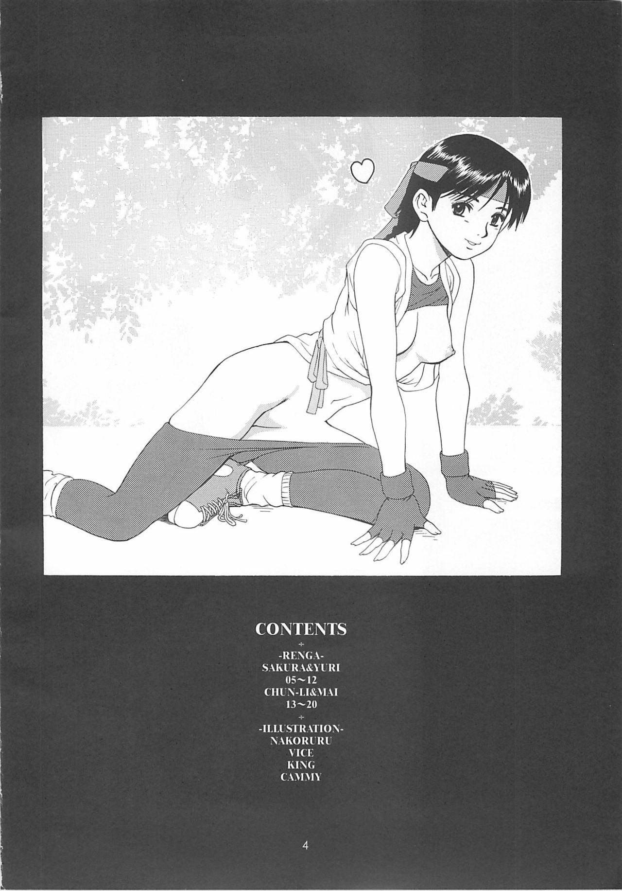 (CR29) [Saigado] Sakura vs Yuri &amp; Friends (King of Fighters, Street Fighter) page 3 preview