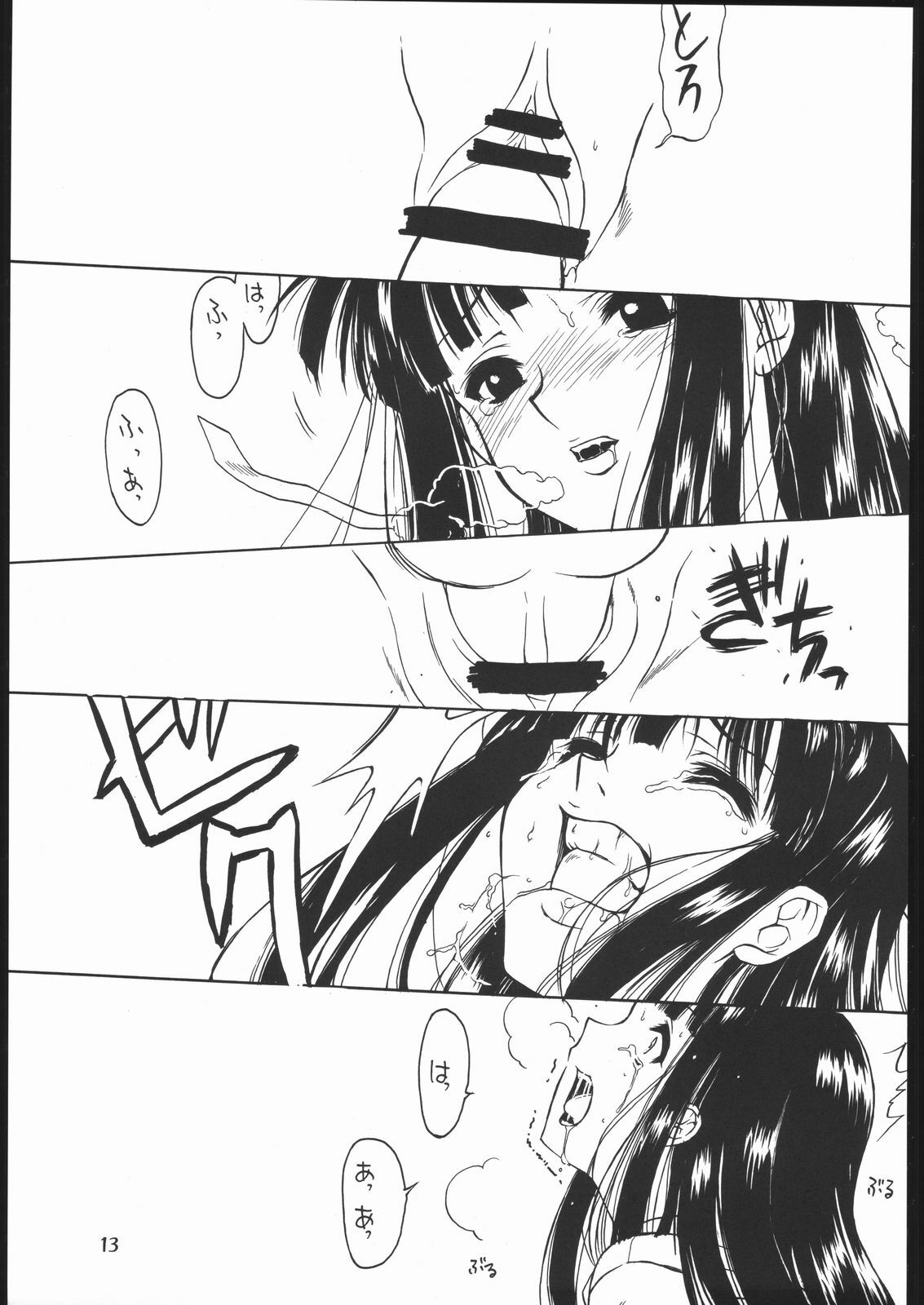 (C61) [Dennou Denpa Hatsureisho (Harukaze Koucha)] motoko nadeshiko (Love Hina) page 12 preview