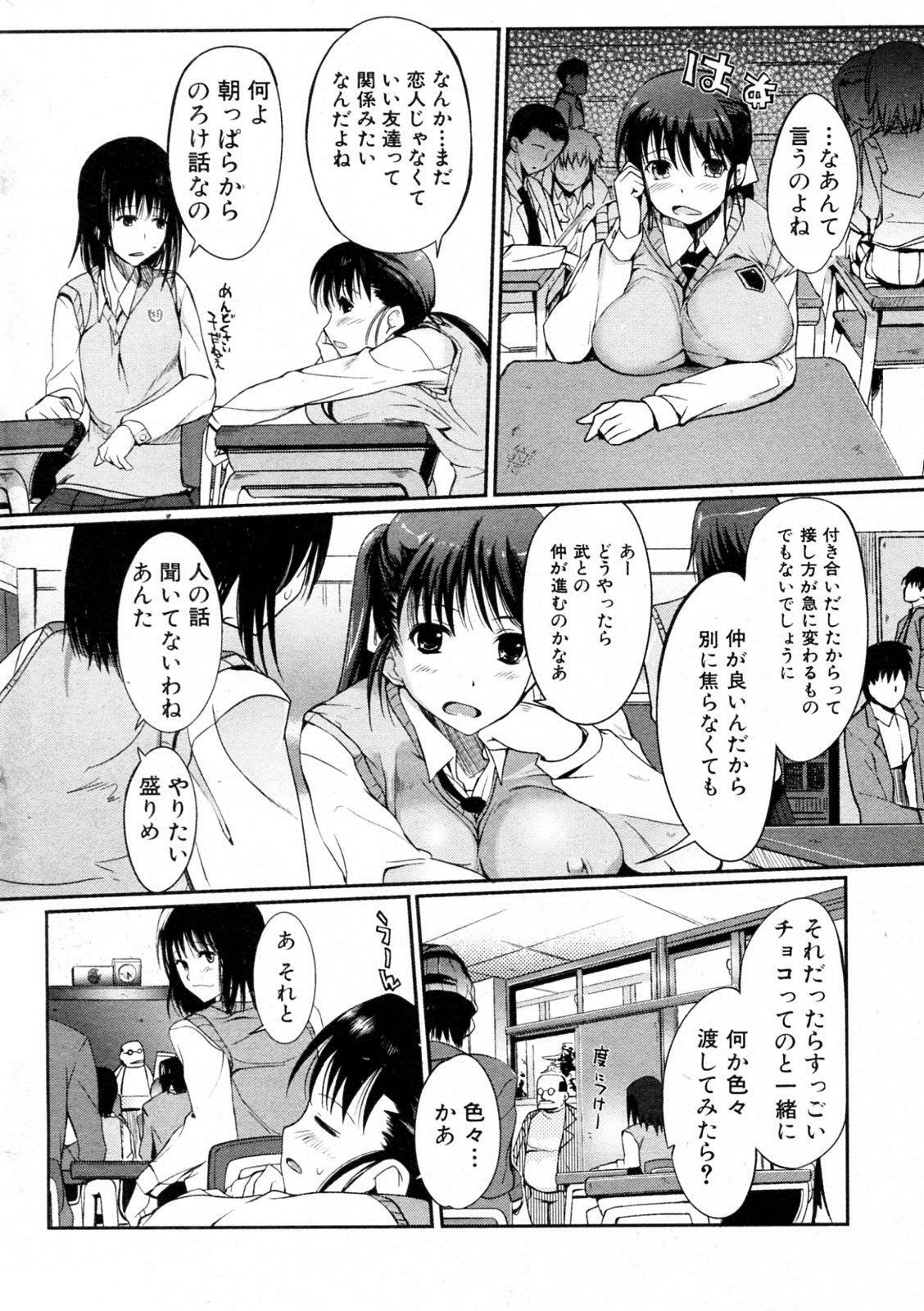 [Hanpera] Heart Present! (Jun-ai Kajitsu 2010-03) page 6 preview