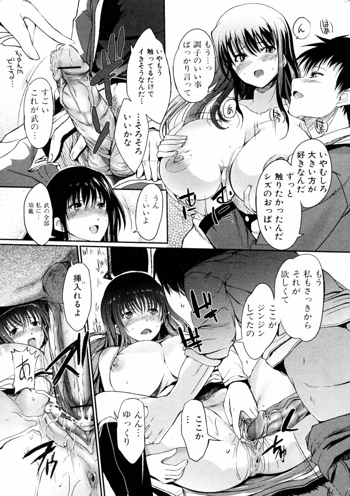 [Hanpera] Heart Present! (Jun-ai Kajitsu 2010-03) page 11 preview