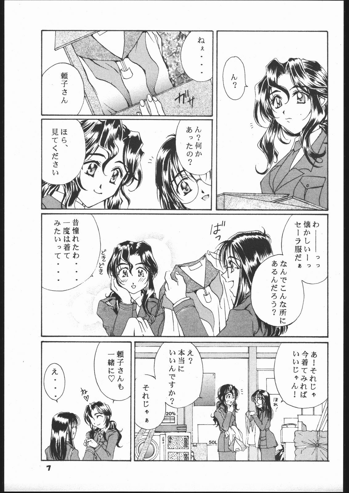 (C57) [Mechanical Code (Takahashi Kobato)] Method to the madness (You're Under Arrest!) page 4 preview