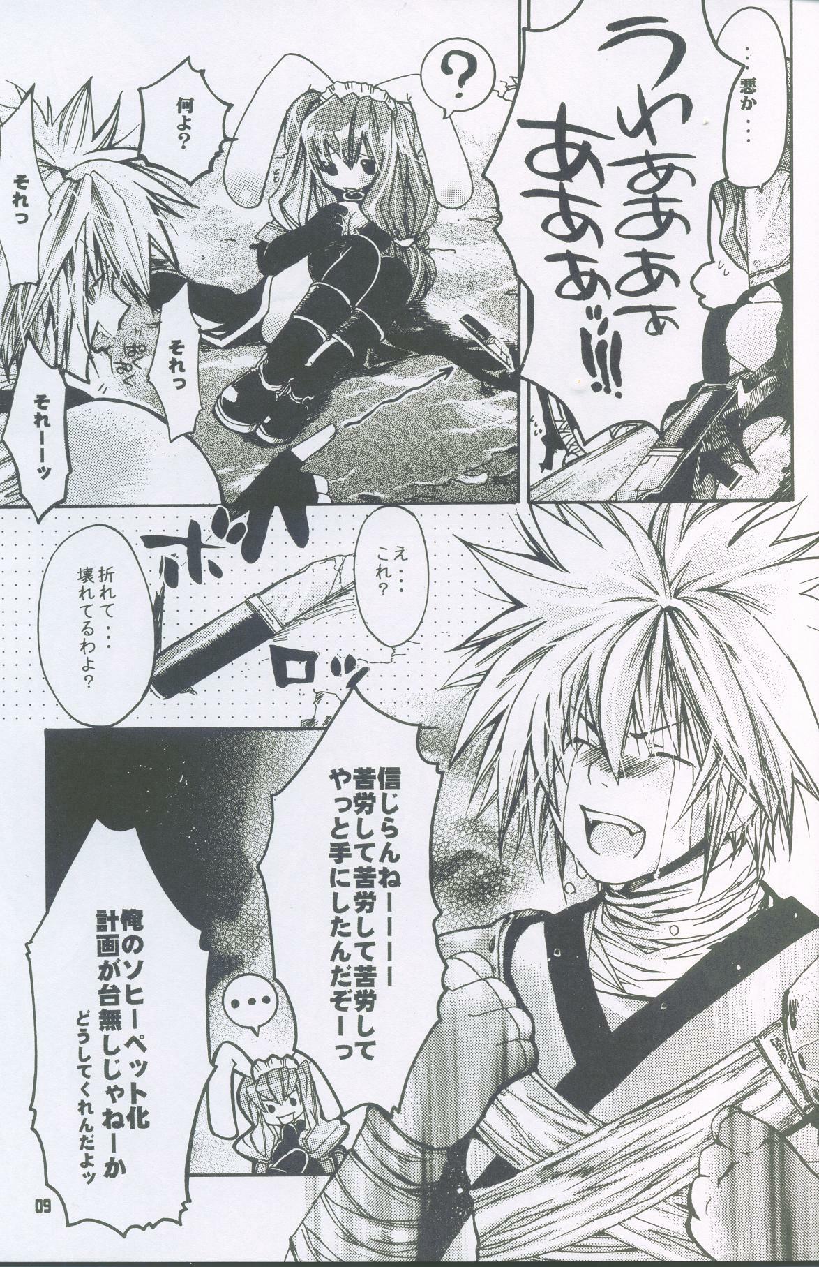 (C64) [Seinansei ni Kagayakeru Hoshi (Morino Papiko)] Ragnarok Yawa Level.2 (Ragnarok Online) page 8 preview